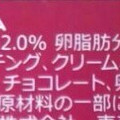 ハーゲンダッツ クランチークランチ チョコレートマカデミアナッツ 商品写真 3枚目