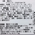 セブン-イレブン トマトとチーズの手包みピザ 商品写真 3枚目