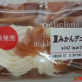 セブン-イレブン 夏みかんデニッシュ 商品写真 1枚目