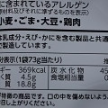 カルビー 堅あげポテト匠味 炭焼き鶏と九条ねぎ味 商品写真 1枚目