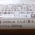 ミニストップ MINISTOP CAFE ミニストップ MINISTOP CAFE 練乳クリーム＆ホイップクリームパン いなさ牛乳 商品写真 1枚目