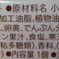 セブンプレミアム Bakedチーズタルト 商品写真 1枚目