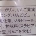 木村屋 こだわり青りんごパン 商品写真 1枚目