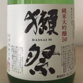 旭酒造 獺祭 純米大吟醸50 商品写真 2枚目