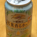 KIRIN 一番搾り 若葉香るホップ 商品写真 5枚目