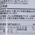 カルビー ポテトチップス えびしお味 商品写真 1枚目