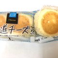 オイシス ラ・メール 北海道チーズ蒸し 商品写真 4枚目