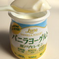 日本ルナ バニラヨーグルト 瀬戸内レモン 商品写真 4枚目