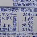 森永製菓 チョコボールグランデ ソルティバニラ 商品写真 3枚目
