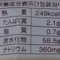 ローソン 国産米粉の蒸しぱん 愛媛県産伊予柑 商品写真 2枚目