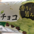 神戸屋 宇治抹茶チョコ 商品写真 1枚目