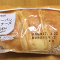 ローソン 塩バターパン ハム＆チーズ 商品写真 1枚目