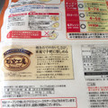 ニッポンハム 石窯工房 BBQビーフピザ 商品写真 1枚目