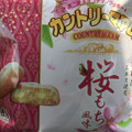 不二家 カントリーマアム（COUNTRY MA’AM） 桜もち風味 商品写真 4枚目