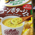 ハウス とんがりコーン コーンポタージュ味 商品写真 3枚目