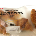 ヤマザキ 発酵バターが香る ミニクロワッサン 黒ごま 商品写真 1枚目