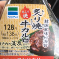 ファミリーマート 韓国風味付海苔 炙り焼 牛カルビ 商品写真 3枚目