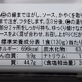 ペヤング 背脂MAXやきそば 商品写真 2枚目