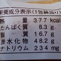 ヤマザキ あんこを包んだメロンパン 商品写真 4枚目