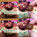森永製菓 チョコボールグランデ ソルティヘーゼル 商品写真 4枚目