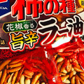 亀田製菓 亀田の柿の種 旨辛ラー油味 商品写真 4枚目