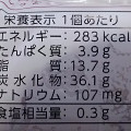 タカキベーカリー ITSUTSUBOSHI 瀬戸内レモンクリームパン 商品写真 4枚目
