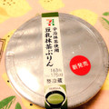 セブン-イレブン 宇治抹茶使用豆乳抹茶ぷりん 商品写真 2枚目