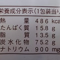 ローソンストア100 VL VL クリームチーズ＆ガーリックフランス 商品写真 1枚目