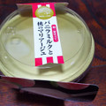 徳島産業 和三盆仕立てバニラミルクと桃のマリアージュ 商品写真 1枚目