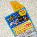 森永製菓 チョコボール バニラ大福味 商品写真 1枚目