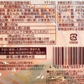 フードリエ 国産鶏叉焼 商品写真 1枚目