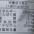 湖池屋 カラムーチョチップス からくないノットチリ味 商品写真 3枚目