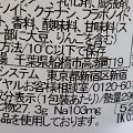 セブン-イレブン ことりのムースケーキ 商品写真 5枚目