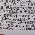 セブン-イレブン うさぎのムースケーキ 商品写真 3枚目