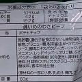 山芳製菓 ポテトチップス 濃いめのわさビーフ 商品写真 3枚目