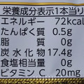 POM ポンジュースアイスバー 商品写真 4枚目