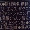 コカ・コーラ グラソー ビタミンウォーター トリプルエックス アサイー＆ブルーベリー＆ざくろ 商品写真 1枚目