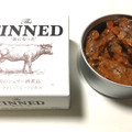 マルハニチロ TheTINNED 缶になった 牛肉のシェリー酒煮込 商品写真 3枚目