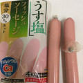 丸大食品 うす塩 フィッシュソーセージ 商品写真 1枚目