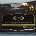 RIZAP ふんわり食感チョコチップケーキ 商品写真 1枚目