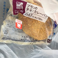 ローソン ブランのチキンカレーパン 商品写真 1枚目