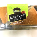 ヤマザキ 和ミルクレープ 抹茶＆小倉 商品写真 2枚目