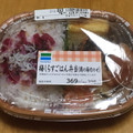 ファミリーマート 梅しらすごはん弁当 鶏の梅肉のせ 商品写真 1枚目