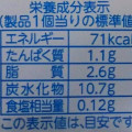 フジパン チョコバナナプチロール 商品写真 5枚目