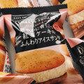 ロッテ SWEETS SQUARE 華やかに香り立つ紅茶ケーキのふんわりアイスサンド 商品写真 5枚目