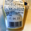 アサヒコ SWEET TOFU 豆腐デザート ソイラテゼリー モカ 商品写真 4枚目