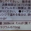 ミニストップ MINISTOP CAFE 牛肉入りコロッケパン 商品写真 1枚目