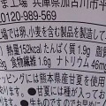 ローソン 甘夏のヴェリーヌ 熊本県産甘夏トッピング 商品写真 3枚目