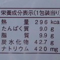 ローソンストア100 VL VL フレンチトーストサンド カスタード＆ミルク風味クリーム 商品写真 2枚目