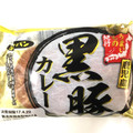 第一パン 鹿児島黒豚カレーパン 商品写真 5枚目